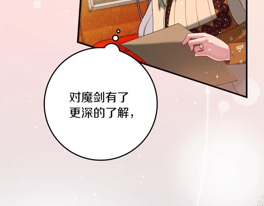 不幸的骑士，请和姐姐恋爱吧 - 第47话 寻找证人 - 第102张图