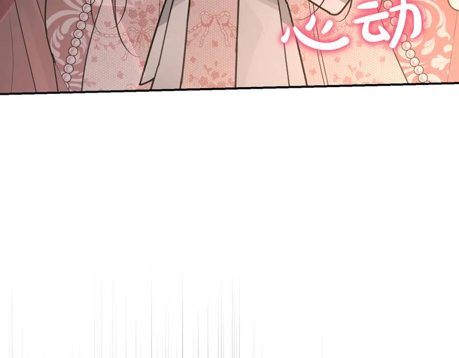 《小姐不愿意》第47话 不认识 第94页