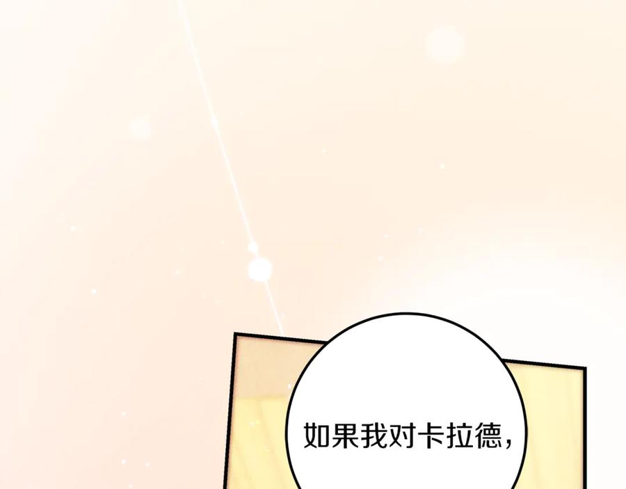 不幸的骑士，请和姐姐恋爱吧 - 第47话 寻找证人 - 第100张图