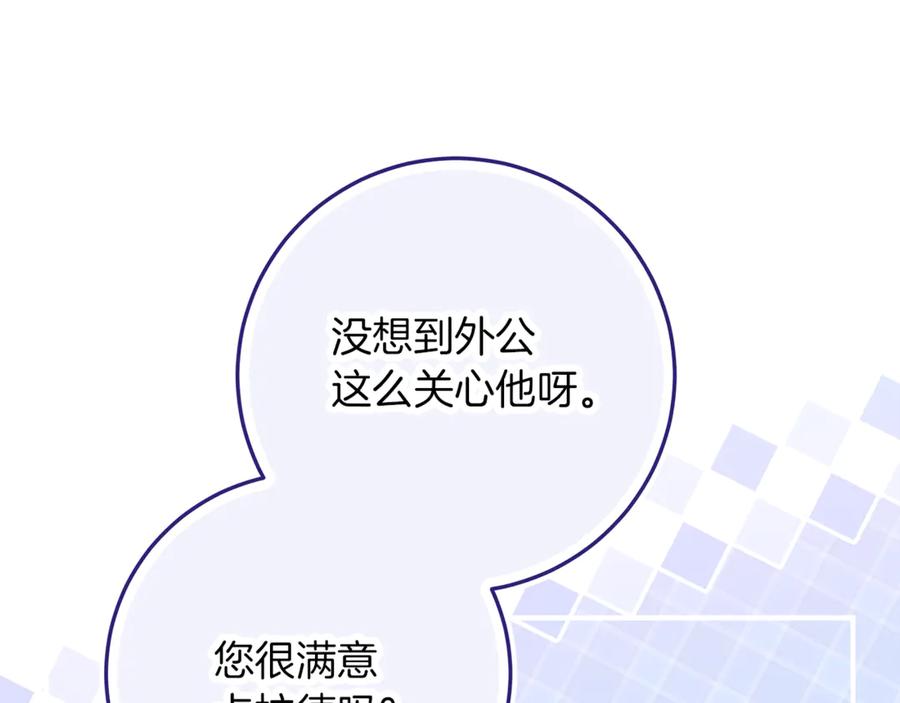 不幸的骑士，请和姐姐恋爱吧 - 第47话 寻找证人 - 第72张图