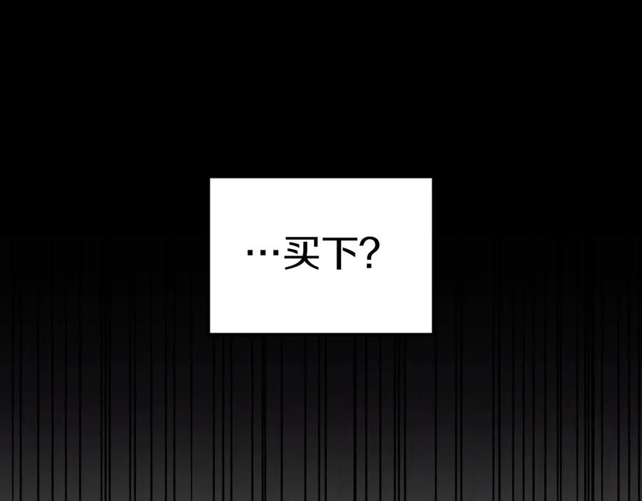 《小姐不愿意》第47话 不认识 第152页