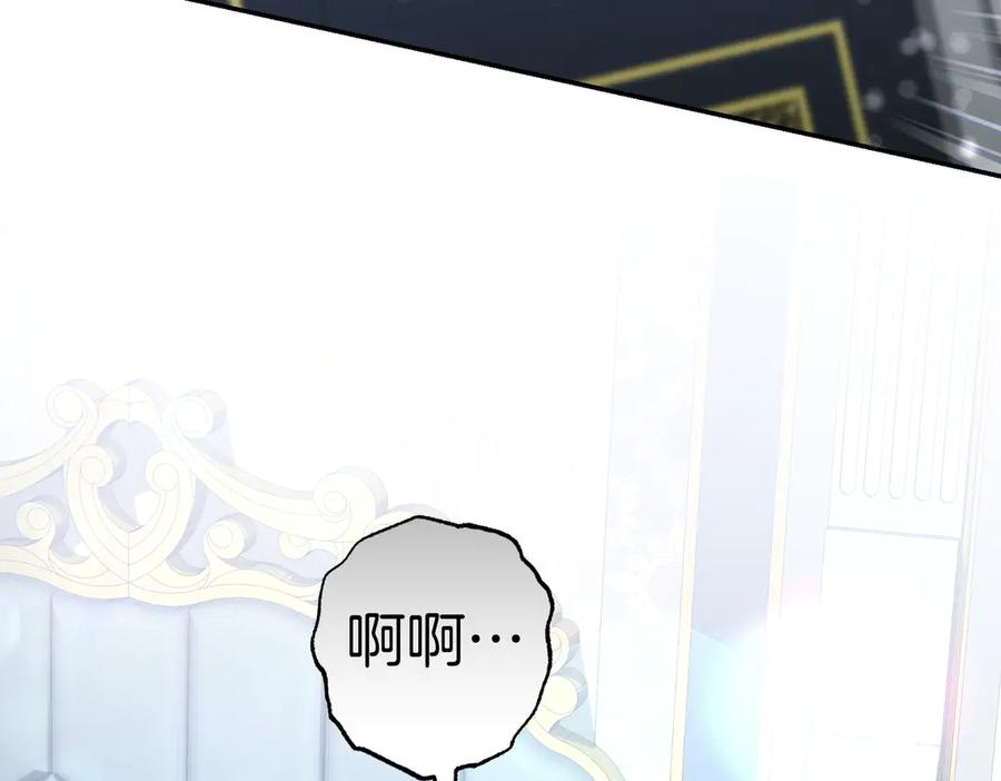 《小姐不愿意》第47话 不认识 第139页