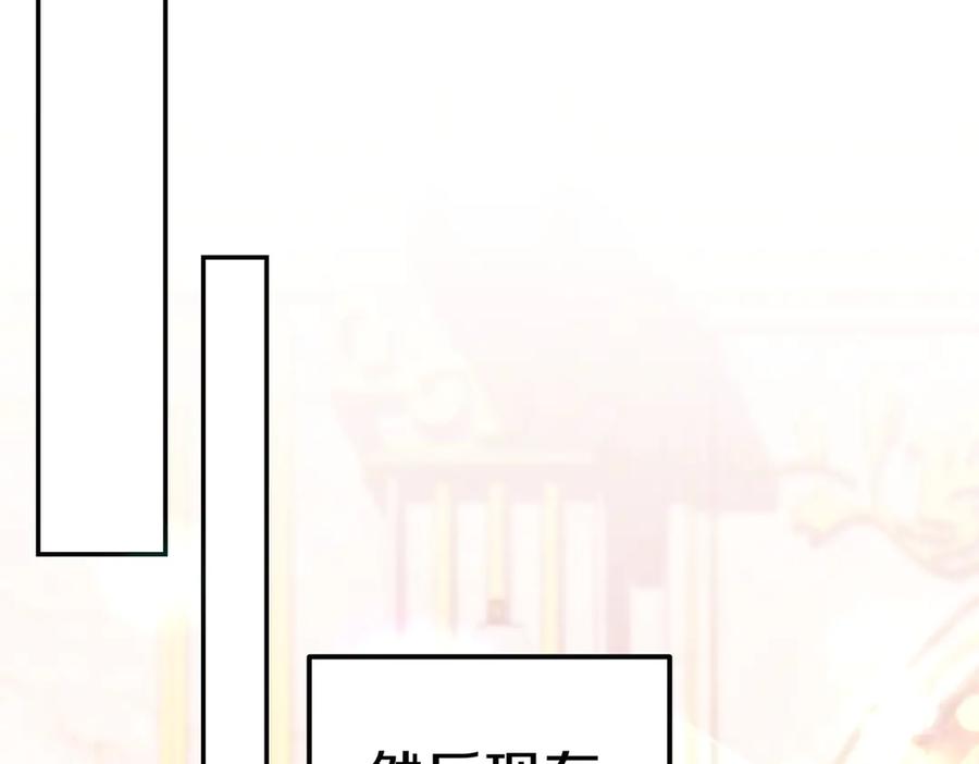 《小姐不愿意》第47话 不认识 第111页