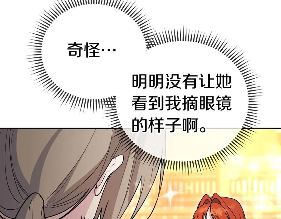 《小姐不愿意》第47话 不认识 第107页