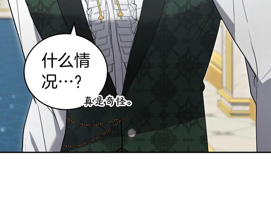 《小姐不愿意》第47话 不认识 第136页
