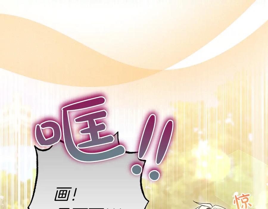 《小姐不愿意》第47话 不认识 第78页