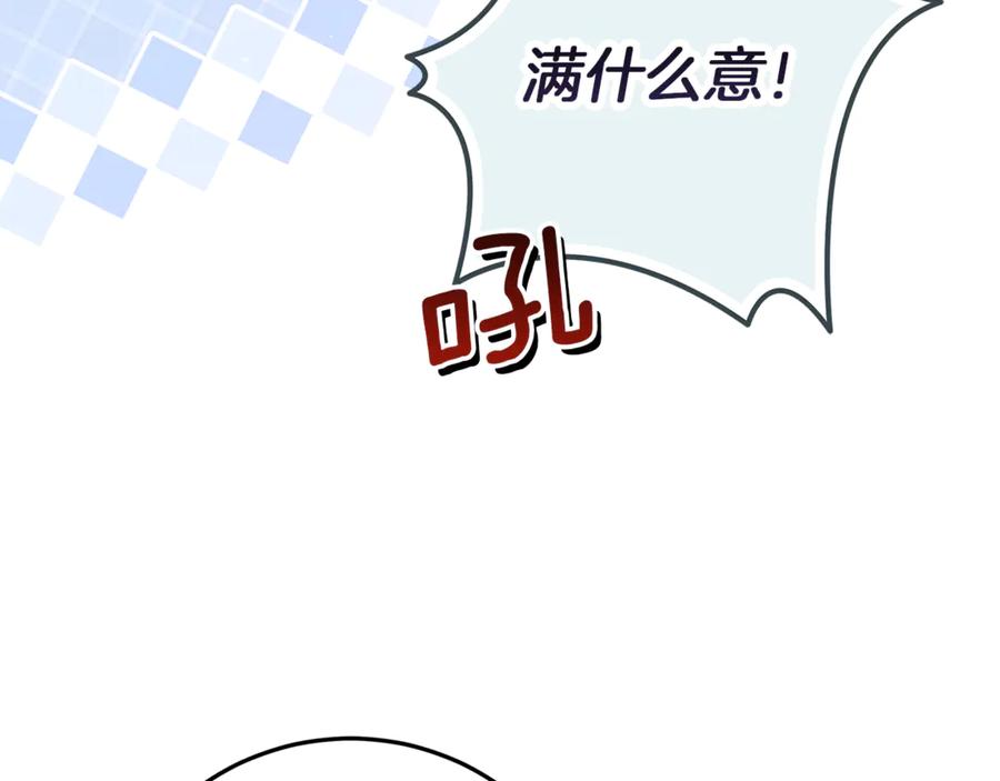 不幸的骑士，请和姐姐恋爱吧 - 第47话 寻找证人 - 第74张图