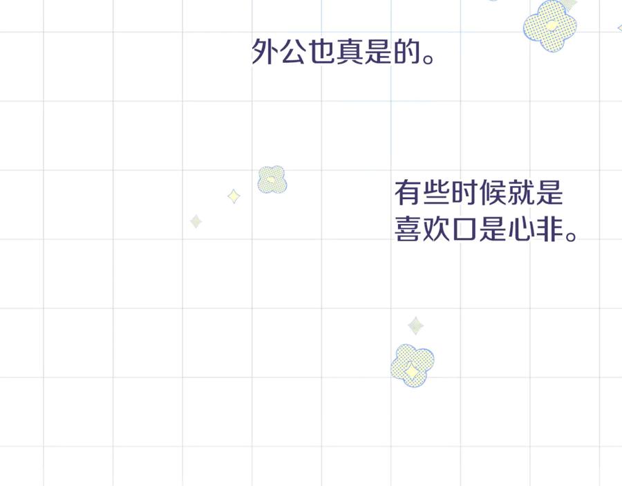 不幸的骑士，请和姐姐恋爱吧 - 第47话 寻找证人 - 第79张图