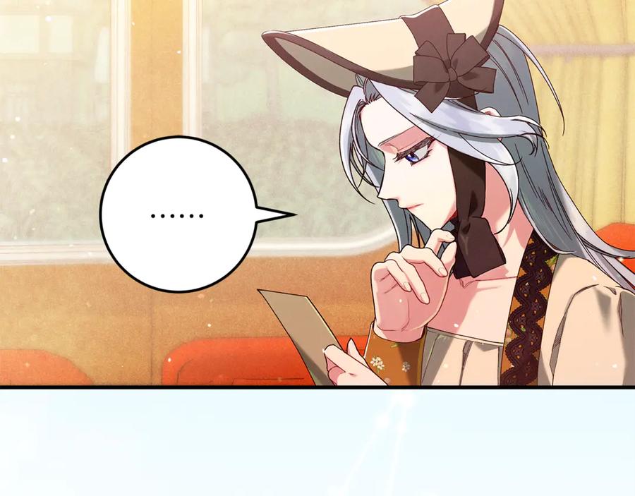 不幸的骑士，请和姐姐恋爱吧 - 第47话 寻找证人 - 第87张图