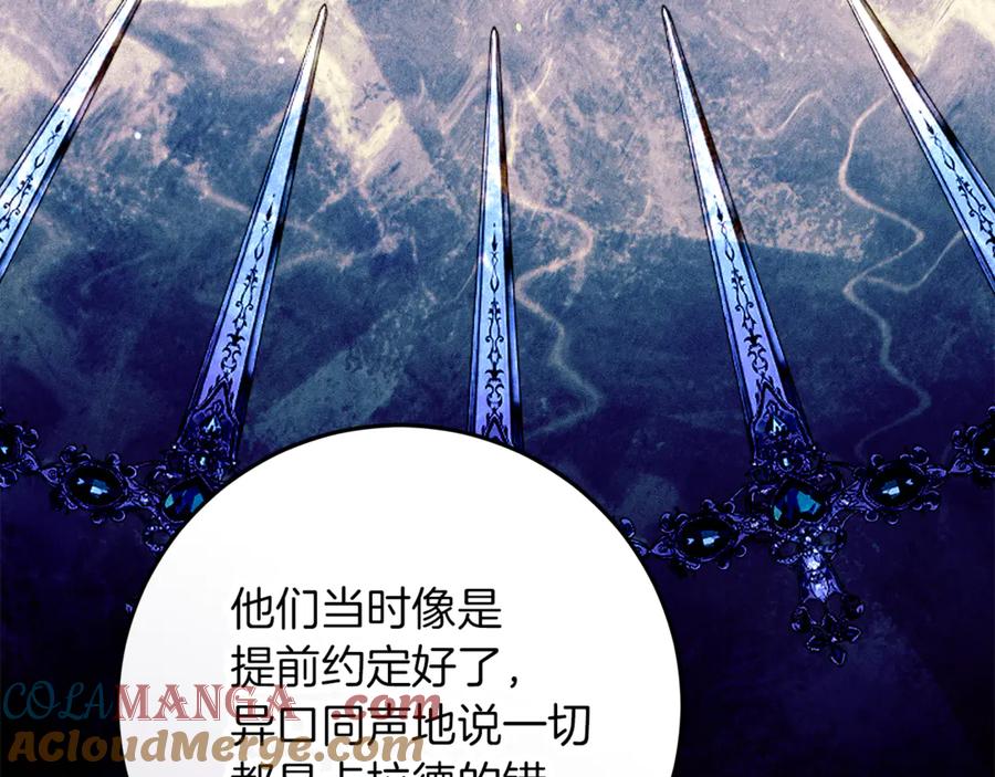 不幸的骑士，请和姐姐恋爱吧 - 第47话 寻找证人 - 第53张图