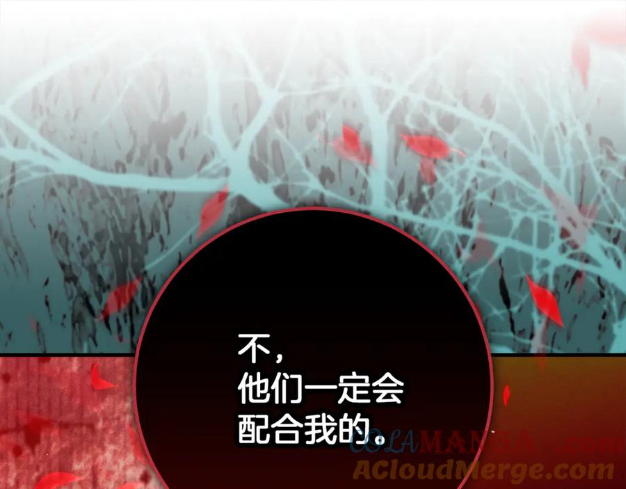 不幸的骑士，请和姐姐恋爱吧 - 第47话 寻找证人 - 第61张图