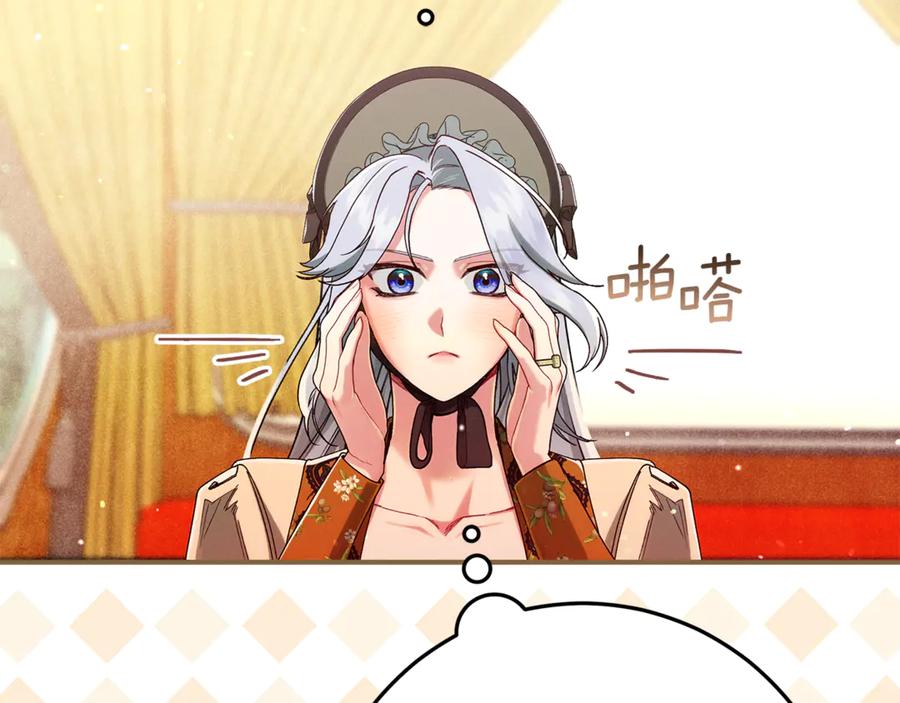 不幸的骑士，请和姐姐恋爱吧 - 第47话 寻找证人 - 第122张图