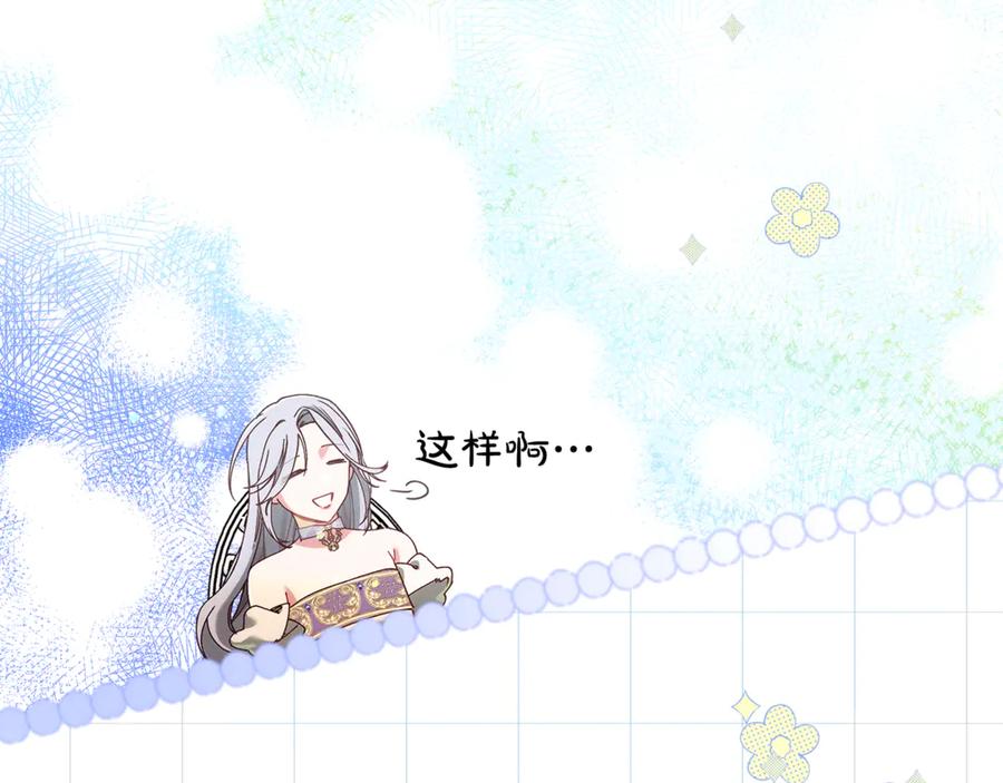 不幸的骑士，请和姐姐恋爱吧 - 第47话 寻找证人 - 第78张图