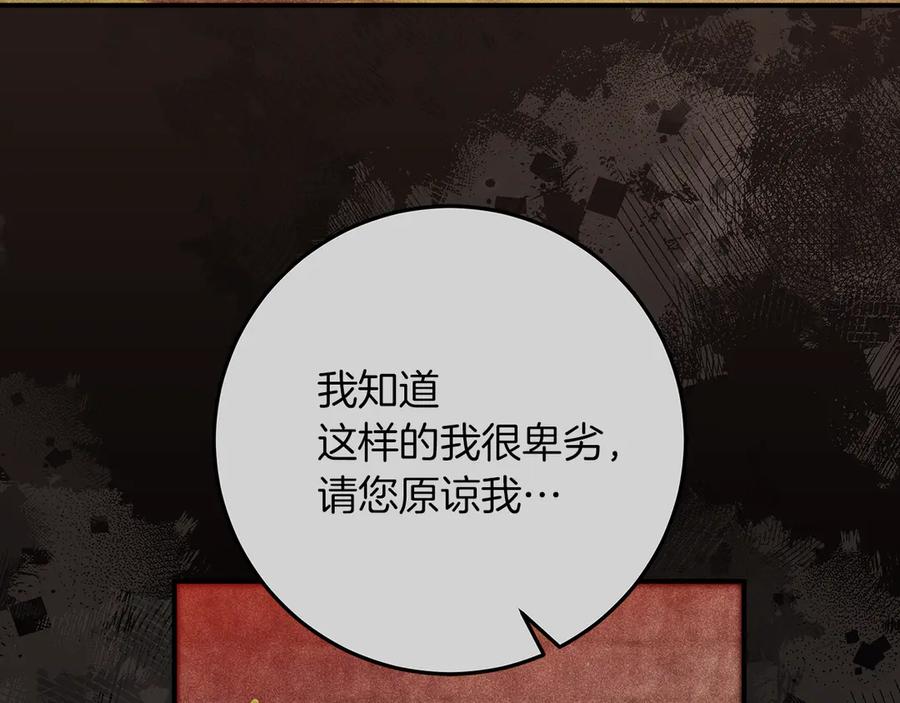 不幸的骑士，请和姐姐恋爱吧 - 第48话 世纪之吻 - 第134张图