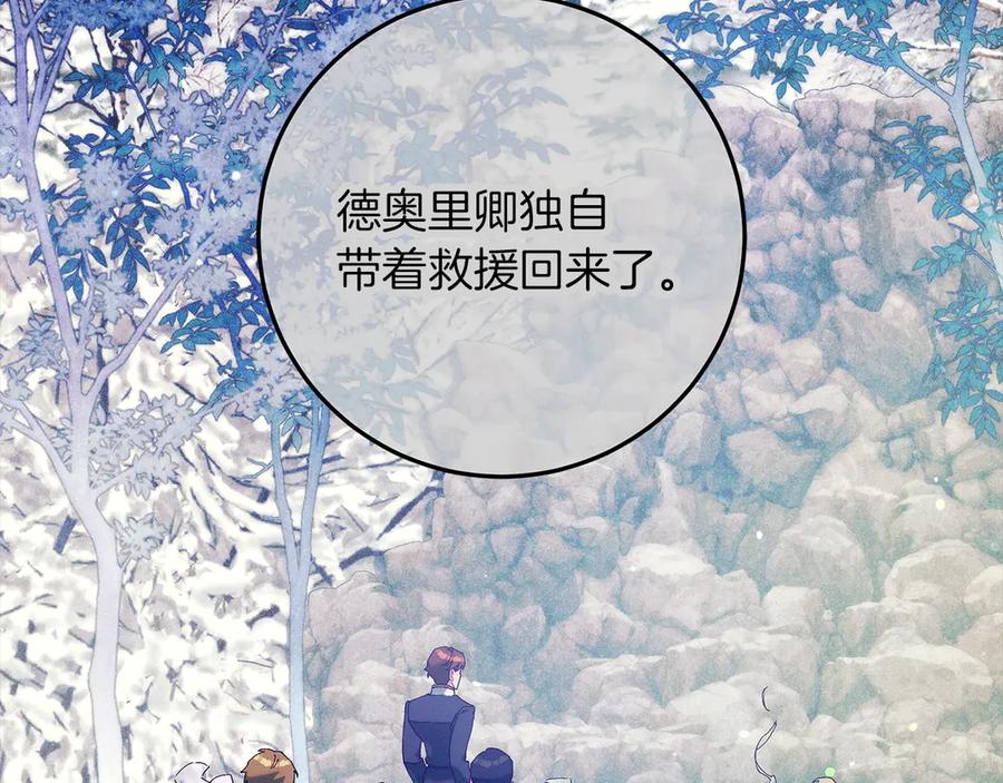 不幸的骑士，请和姐姐恋爱吧 - 第48话 世纪之吻 - 第124张图