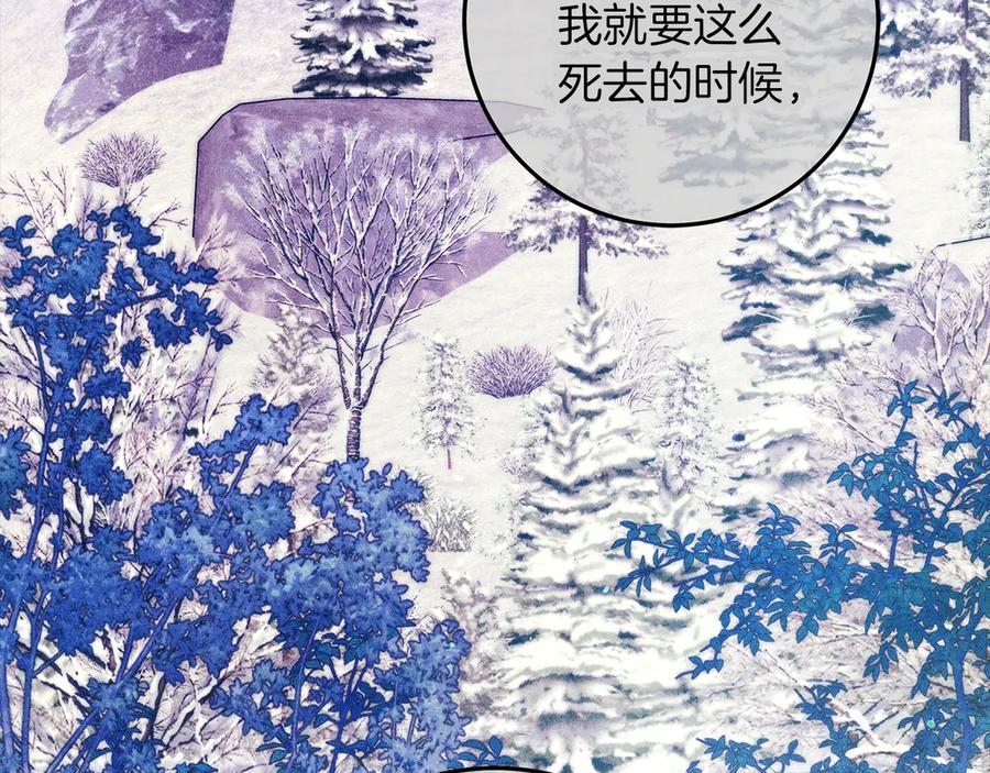 不幸的骑士，请和姐姐恋爱吧 - 第48话 世纪之吻 - 第123张图