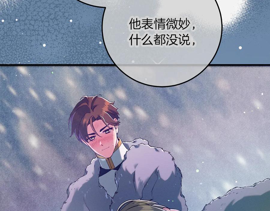 不幸的骑士，请和姐姐恋爱吧 - 第48话 世纪之吻 - 第127张图