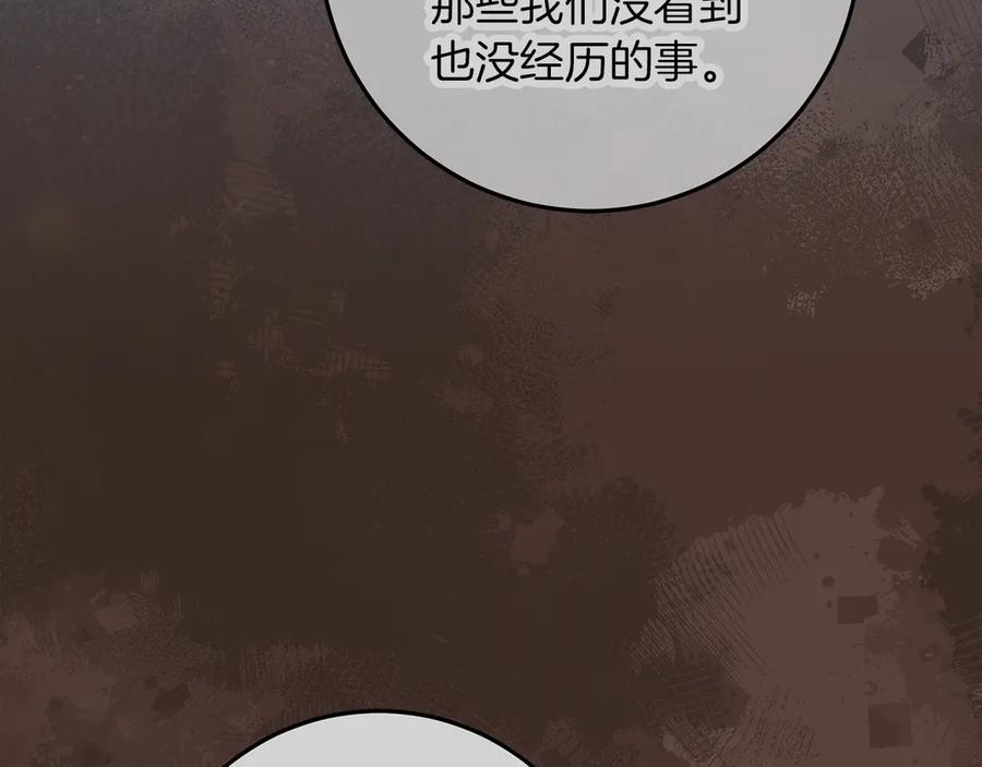 不幸的骑士，请和姐姐恋爱吧 - 第48话 世纪之吻 - 第131张图