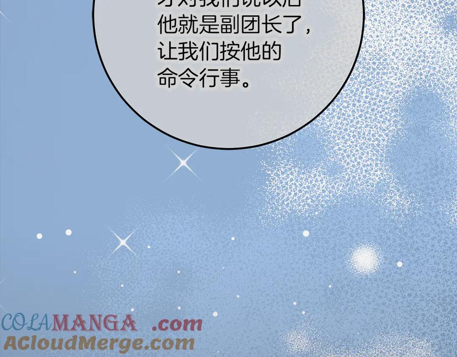 不幸的骑士，请和姐姐恋爱吧 - 第48话 世纪之吻 - 第129张图