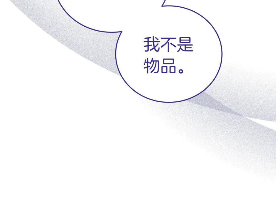 《小姐不愿意》第49话 一定要来我的婚礼 第186页