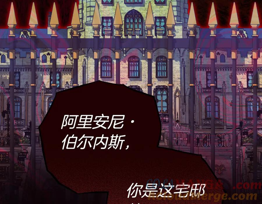 《小姐不愿意》第49话 一定要来我的婚礼 第177页