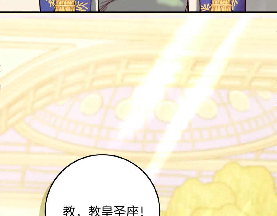 不幸的骑士，请和姐姐恋爱吧 - 第49话 审判时的女人 - 第140张图