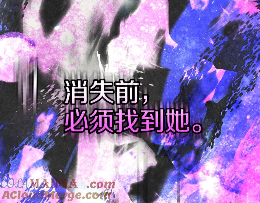 不幸的骑士，请和姐姐恋爱吧 - 第49话 审判时的女人 - 第129张图