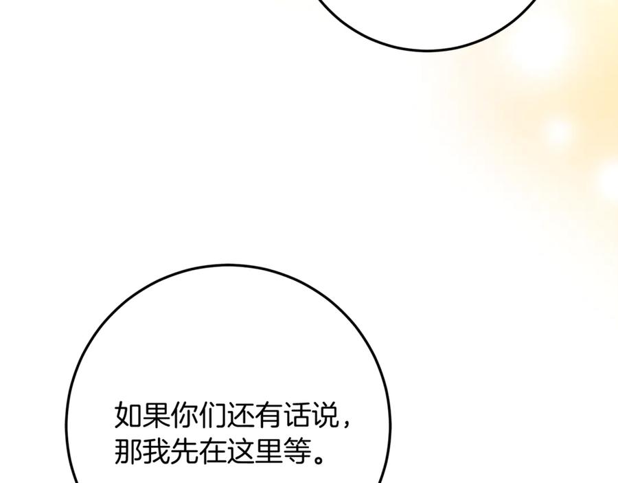 不幸的骑士，请和姐姐恋爱吧 - 第49话 审判时的女人 - 第155张图