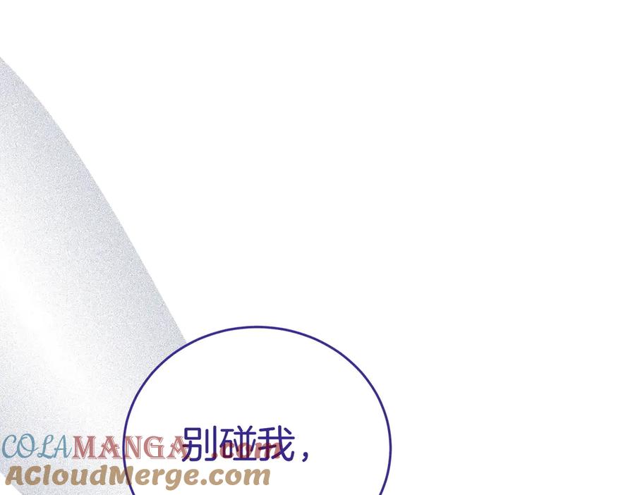 《小姐不愿意》第49话 一定要来我的婚礼 第185页