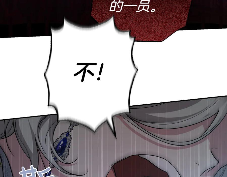 《小姐不愿意》第49话 一定要来我的婚礼 第178页