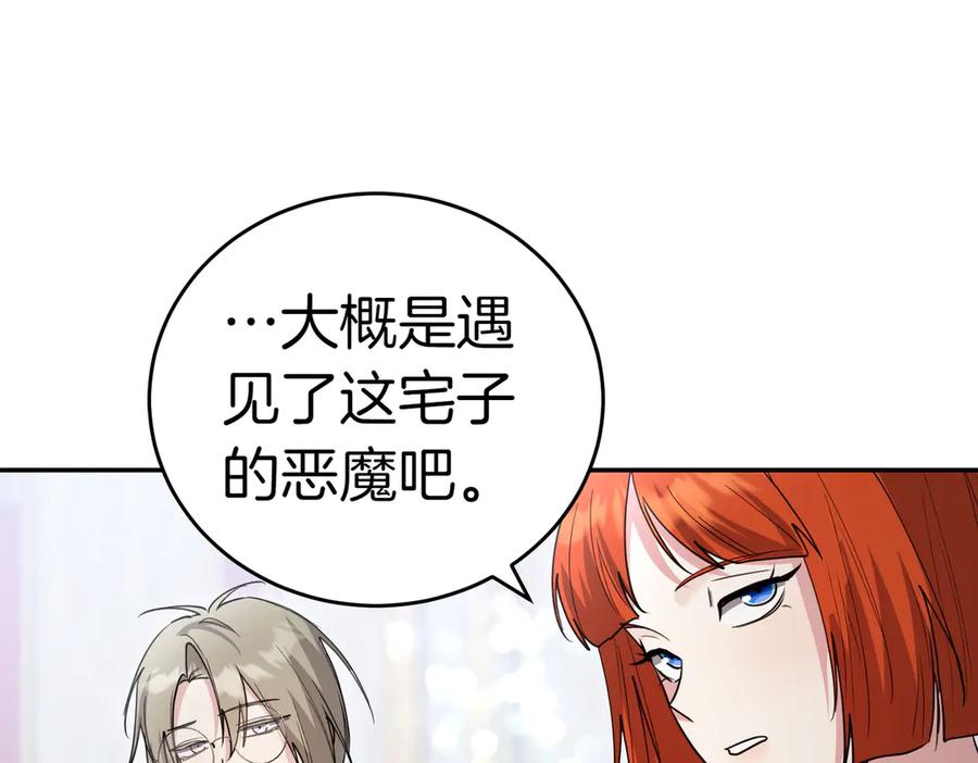 《小姐不愿意》第49话 一定要来我的婚礼 第190页