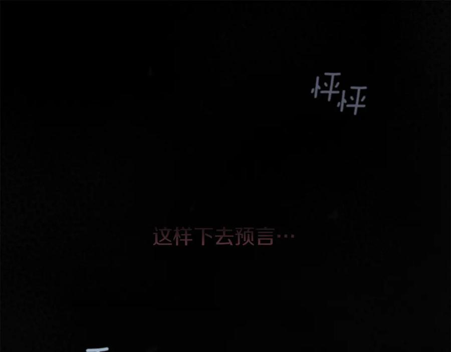 不幸的骑士，请和姐姐恋爱吧 - 第49话 审判时的女人 - 第123张图