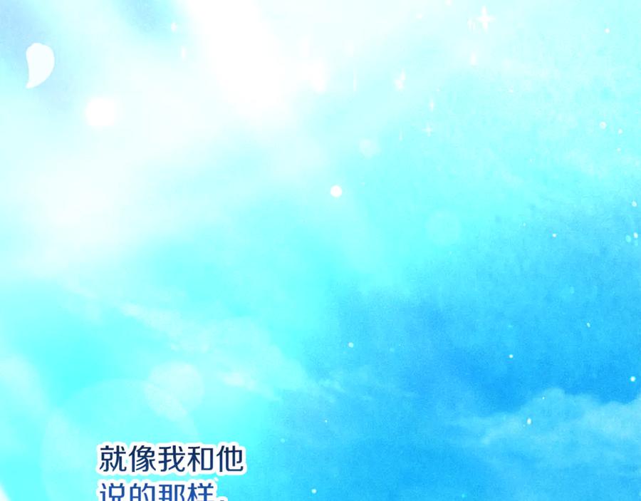 不幸的骑士，请和姐姐恋爱吧 - 第49话 审判时的女人 - 第178张图