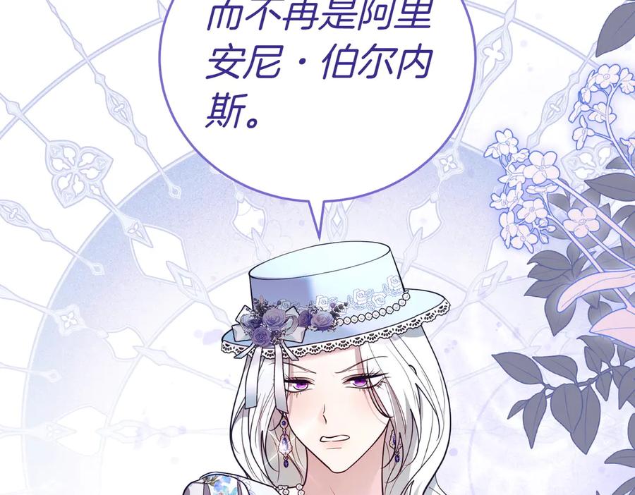 《小姐不愿意》第49话 一定要来我的婚礼 第182页