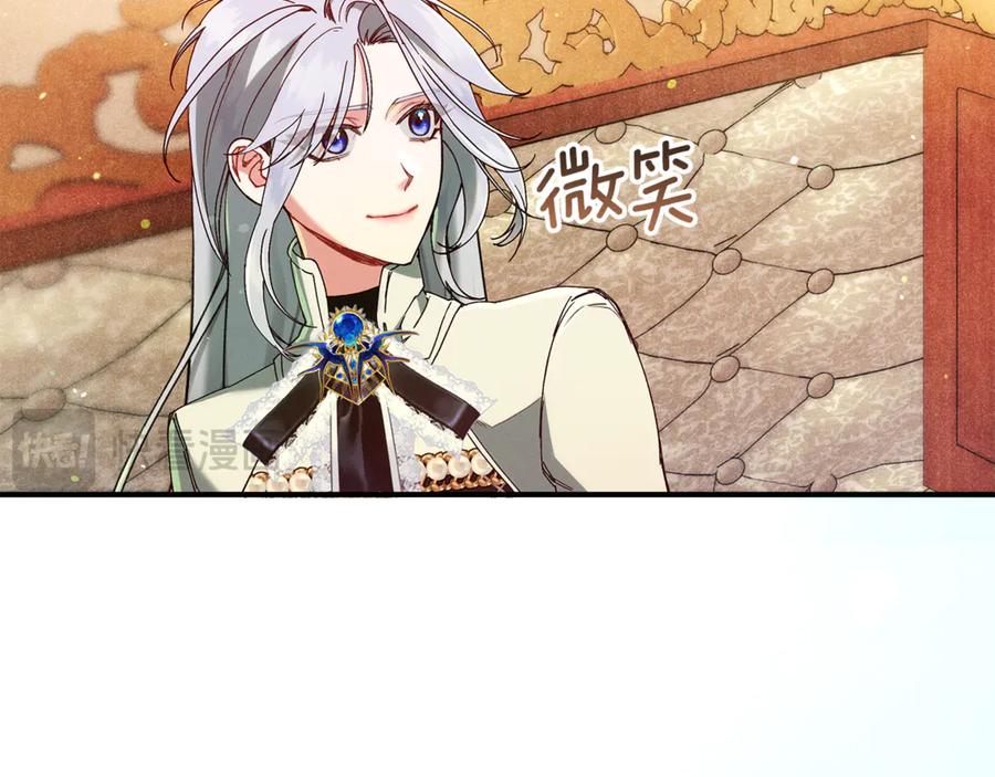 不幸的骑士，请和姐姐恋爱吧 - 第49话 审判时的女人 - 第176张图