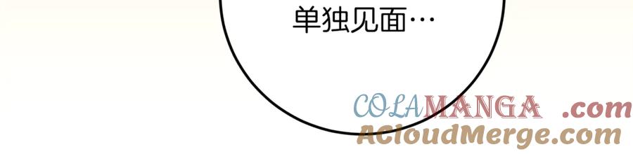 不幸的骑士，请和姐姐恋爱吧 - 第49话 审判时的女人 - 第173张图