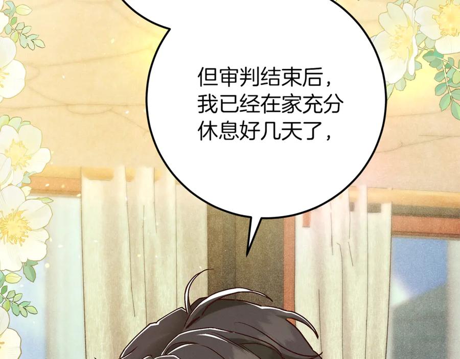 不幸的骑士，请和姐姐恋爱吧 - 第49话 审判时的女人 - 第170张图