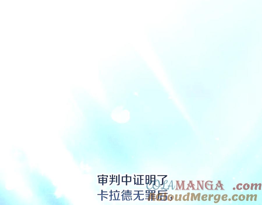 不幸的骑士，请和姐姐恋爱吧 - 第49话 审判时的女人 - 第177张图