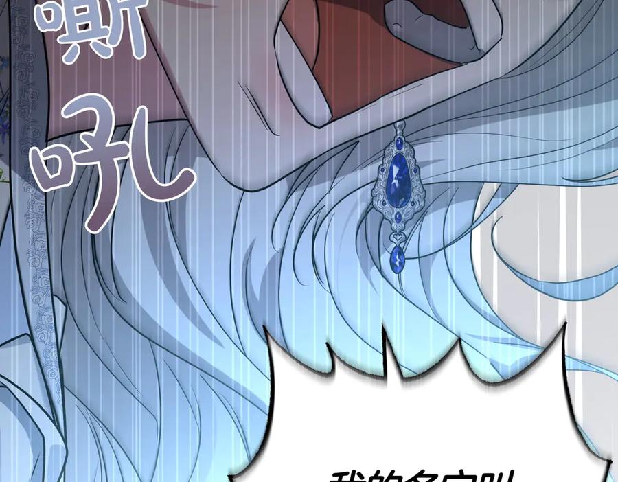 《小姐不愿意》第49话 一定要来我的婚礼 第179页