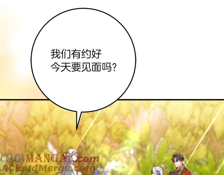 不幸的骑士，请和姐姐恋爱吧 - 第49话 审判时的女人 - 第153张图