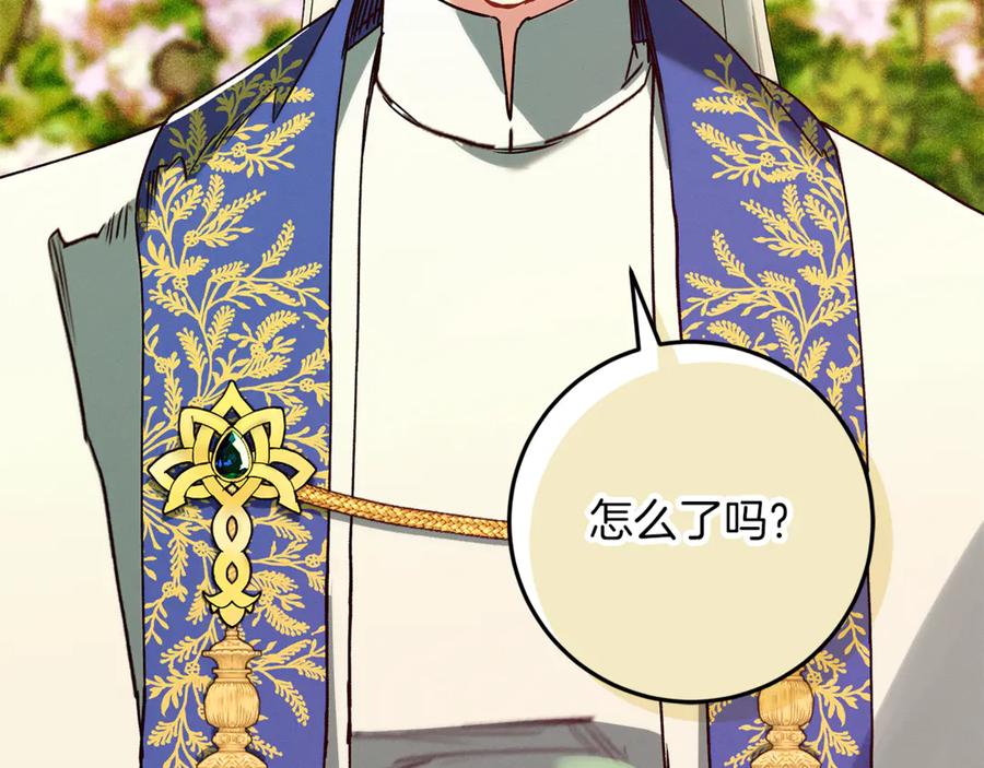 不幸的骑士，请和姐姐恋爱吧 - 第49话 审判时的女人 - 第139张图