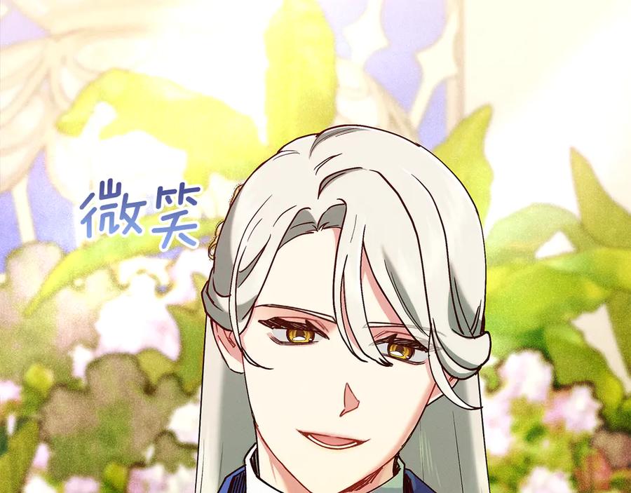 不幸的骑士，请和姐姐恋爱吧 - 第49话 审判时的女人 - 第138张图