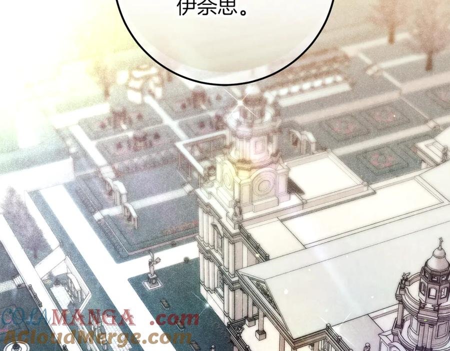 不幸的骑士，请和姐姐恋爱吧 - 第49话 审判时的女人 - 第161张图