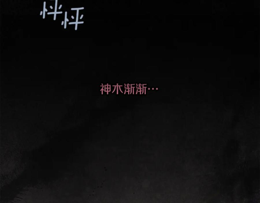 不幸的骑士，请和姐姐恋爱吧 - 第49话 审判时的女人 - 第124张图