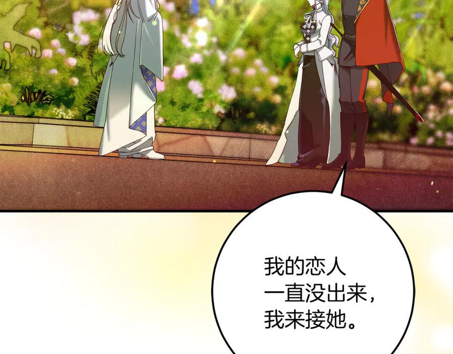 不幸的骑士，请和姐姐恋爱吧 - 第49话 审判时的女人 - 第154张图