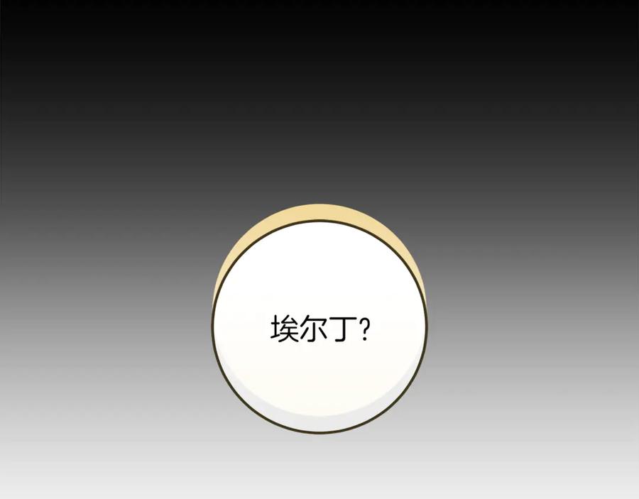 不幸的骑士，请和姐姐恋爱吧 - 第49话 审判时的女人 - 第134张图