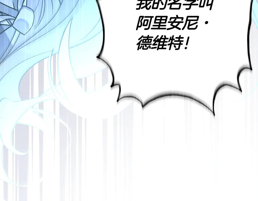 《小姐不愿意》第49话 一定要来我的婚礼 第180页