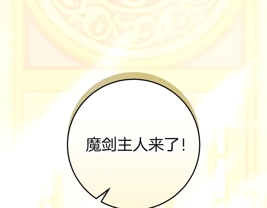 不幸的骑士，请和姐姐恋爱吧 - 第49话 审判时的女人 - 第144张图