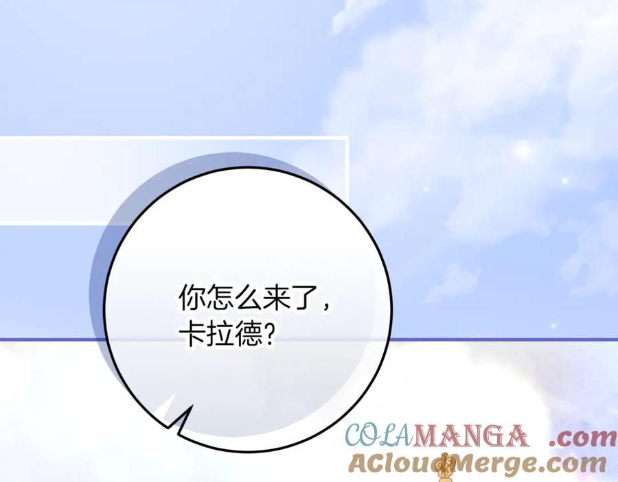 不幸的骑士，请和姐姐恋爱吧 - 第49话 审判时的女人 - 第165张图