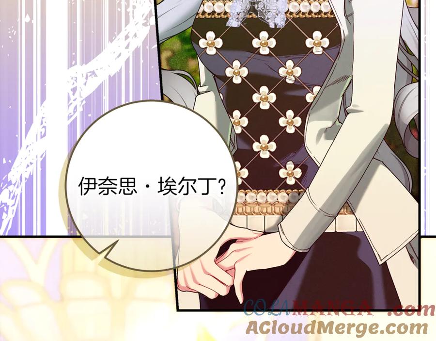 不幸的骑士，请和姐姐恋爱吧 - 第49话 审判时的女人 - 第137张图